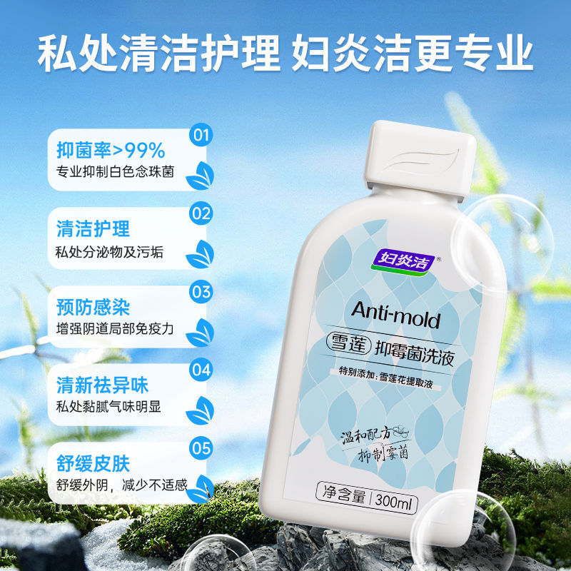 Fuyan Probiotic Private Part Care Solution Women's Antibacterial Cleansing Hygiene Wash for Menstrual Period 300g Fuyan Probiotic Private Part Care Solution Women's Antibacterial Cleansing Hygiene Wash for Menstrual Period 300g