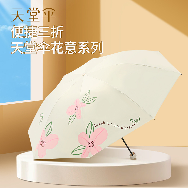新しいパラダイス傘軽量小型 70% off ポケットポータブル折りたたみ日焼け止め UV 日傘晴雨兼用傘|undefined