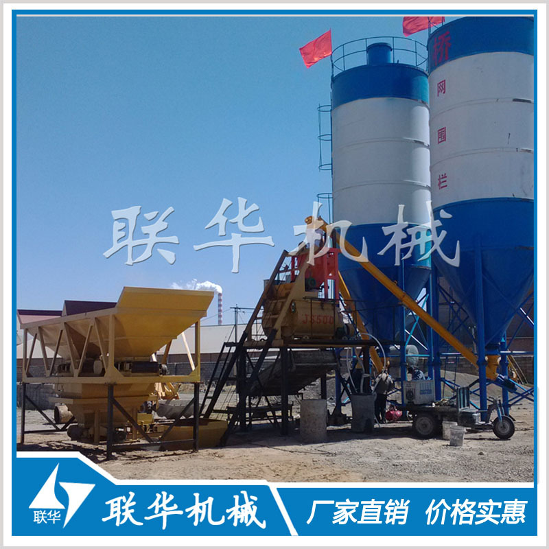 联华生产 HZS25小型混凝土搅拌站 现货  时产25方小型搅拌站
