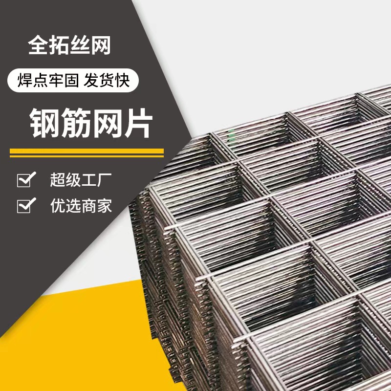 工地钢筋建筑网片热镀锌电焊铁丝网片镀锌网片厂家供应建筑网片