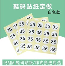 鞋子号码标示 白色圆形 方形码数贴 鞋码数不干胶 鞋码数标签贴