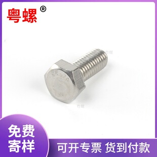 ���ݏS�ҹ��S�F؛ֱ�l316���P�A4-70������ȫ����˨DIN933