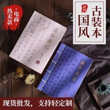 中國風復古筆記本手工線裝記事本古風蘭亭集序古裝手賬本文具