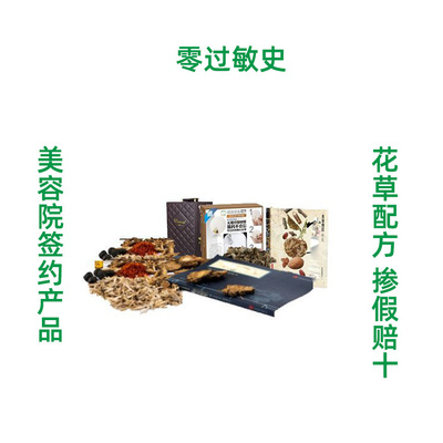 美白祛斑水嫩面膜外敷内养由内改善各种色斑暗黄黑中草净肤