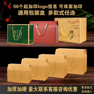 Kraft Paper New Year's Goods General Packaging Gift Box Specialty Dry Goods Cooked Food Seafood Steaming Bowl Cured Meat Gift Box Printing