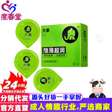 度春堂避孕套隐薄超润款3只装玻尿酸超薄安全套成人情趣计生性用