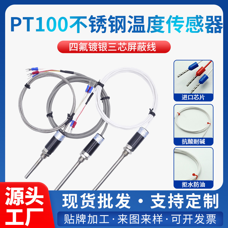 PT100温度传感器k型烤箱测温探头E型不锈钢防水探针式热电偶