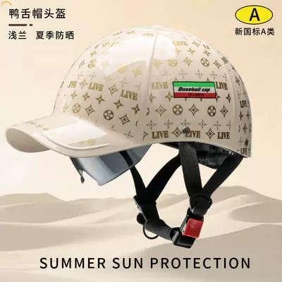 and women, summer cap-style helmet for – Motosiklet kaskı (dəbilqə) - milk-coffee-live-adult