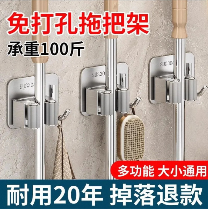 Stainless steel mop clip broom hook for bathroom, no-drill wall-mounted magic holder with fixed buckle, direct from the manufacturer Stainless steel mop clip broom hook for bathroom, no-drill wall-mounted magic holder with fixed buckle, direct from the manufacturer