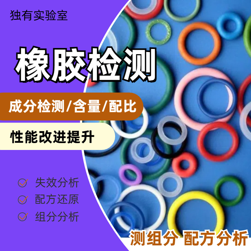台球皮头胶水成分分析检测胶水化验配方还原性能优化改进产品研发