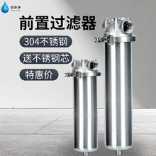 特价款304不锈钢滤芯前置过滤器5寸10寸卡箍式净水器大流量滤水器