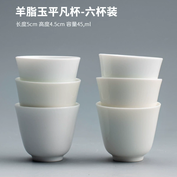 Sheep fat Yuping Fan Cup-Six Cup 45ml