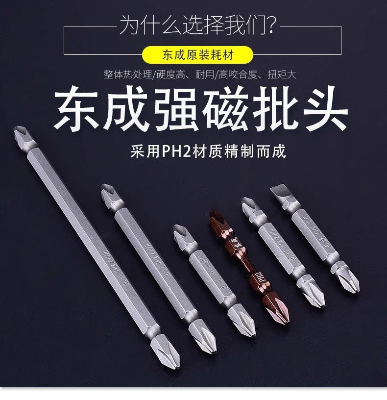 双头十字批头 起子头 电动螺丝刀批头 风批嘴 带磁性加长批咀 PH2