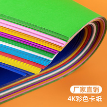 明華卡紙彩色4k硬素描白卡DIY兒童手工雙面專用彩卡黑卡紙批發
