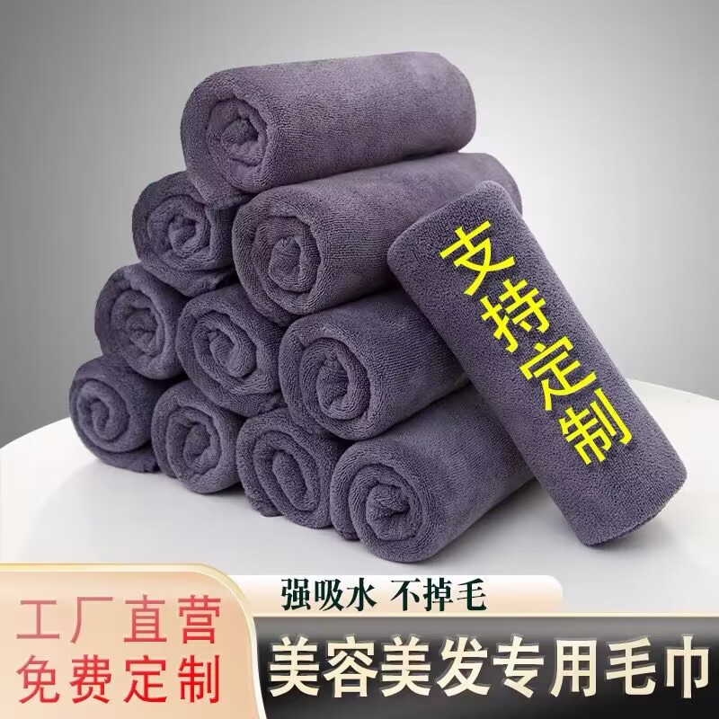 Barber shop beauty salon special towel fiber absorbent bath towel lint-free cloth thickened quick-drying towel wholesale