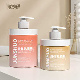 源头厂家89牙PET按压泵广口瓶盖 400ml哑面按压洗沐身体乳瓶定制