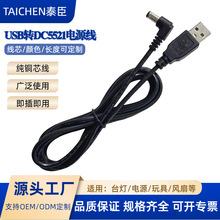 DC5521��늾�USB�DDC5521���^��늾����~ֱ����USB�Դ��