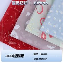 厂家现货30D经编网眼布90g薄款网纱碎花印花布女装连衣裙透气面料