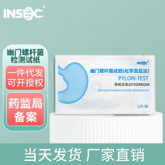 INSEX 胃ヘリコバクター ピロリ検査紙 HP 検査紙 胃口腔歯石