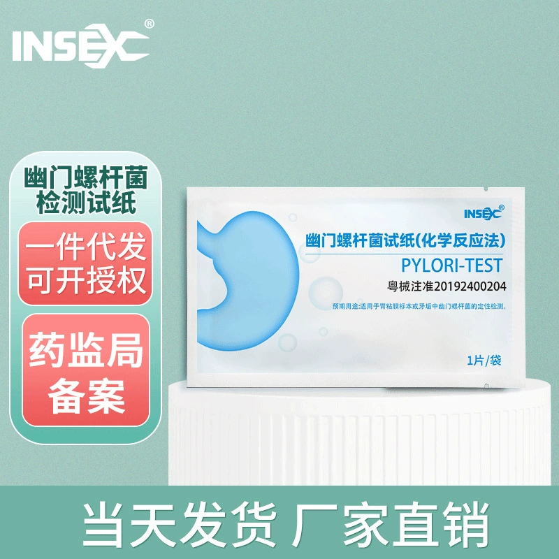 Тест-полоски INSEX для выявления Helicobacter pylori в желудке, тест-полоски HP для выявления в оральном и зубном налёте