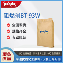 ��ȼ��BT-93W �ҳ�˫�����ڱ��������ǰ� 32588-76-4