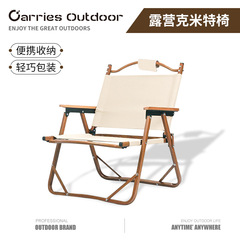 Camping camping Kermit chair outdoor portable folding ultra-light aluminum alloy chair fishing backrest leisure chair