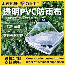 其他园林资材;遮阳网;防雨布