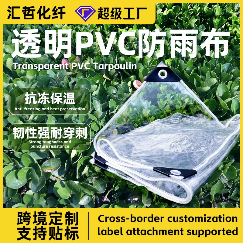 定制PVC加厚透明防雨布阳光房透明软玻璃塑料布植物保温PVC防雨布