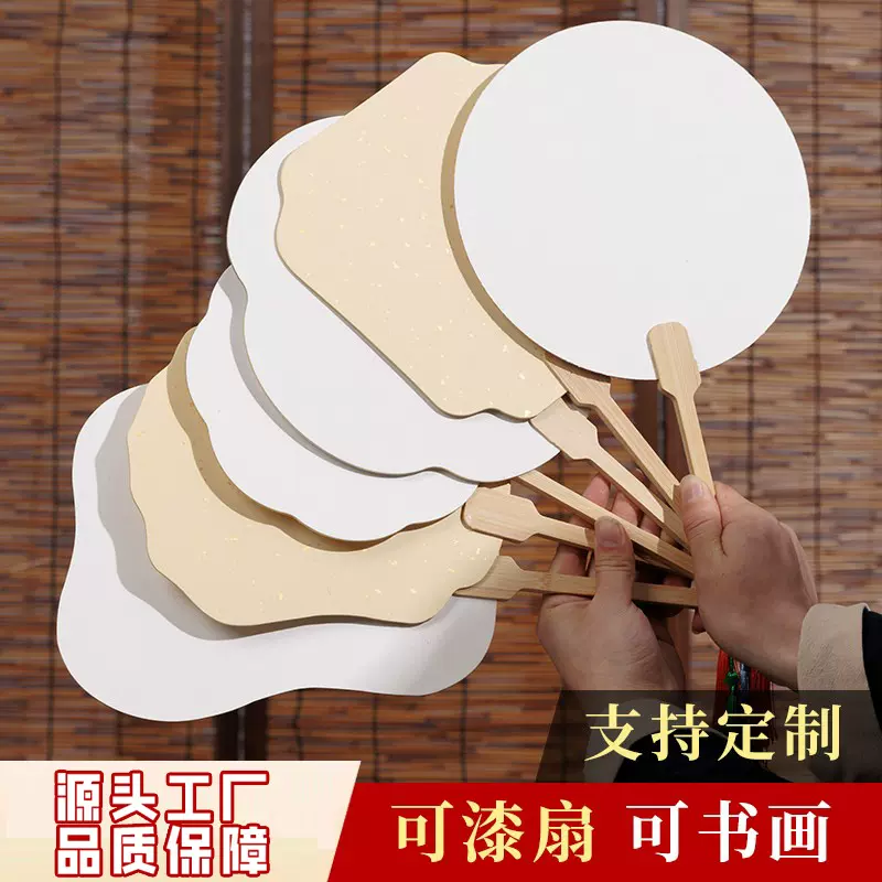 非遗漆扇扇子带字古风团扇手绘涂鸦空白宣纸扇手工水拓画加厚扇子