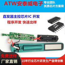 ֱ�l�����ư�����IC�_�l ���l��IC MCU��Ƭ�CоƬֱ�l�������_�l