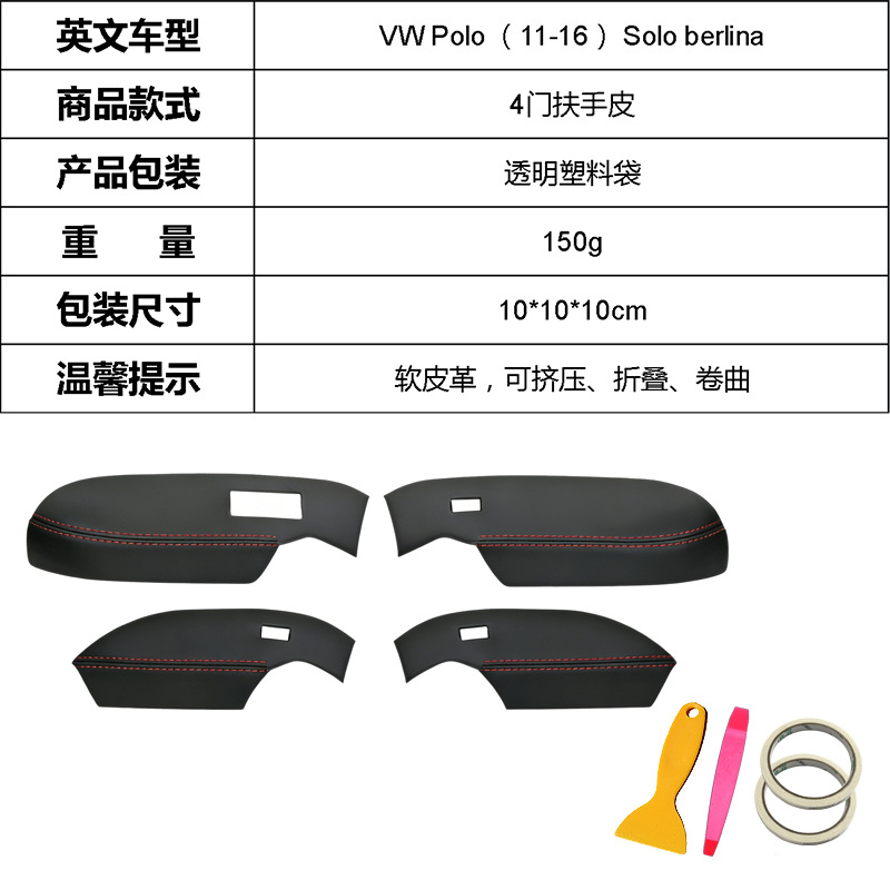Suitable for 11-18 Models of Volkswagen Polo, Door Armrest Leather Cover, Durable Microfiber Leather, Automotive Interior Accessories, Cross-Border