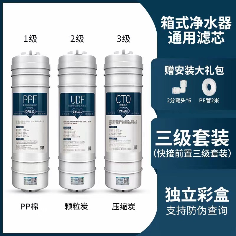 Juego de elementos filtrantes Purificador de agua universal 10 pulgadas de conexión rápida de alto valor de yodo Filtro de agua del grifo de la cocina Purificador de agua Accesorios de filtro