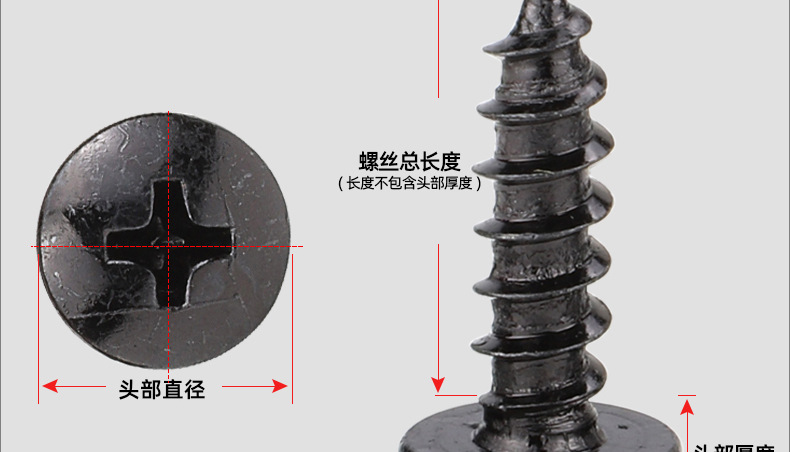 加硬发黑十字大扁头自攻螺丝_03_14.jpg