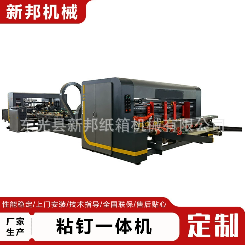 Машина для прессования клей-картонная машина для картонных коробок механическое оборудование Высокоскоростная картонная коробчатая гвоздь клейкая машина автоматическая машина для клей