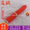 Xiaoyaqian telescopic stick, Watermelon Red