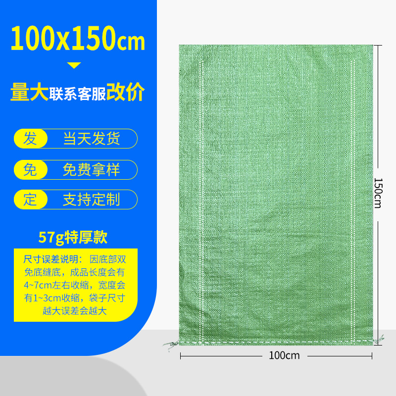 Bolsas de tejido bolsas de piel de serpiente al por mayor engrosamiento expreso logística embalaje decoración de basura bolsa de transporte bolsa de movimiento bolsa de tejido