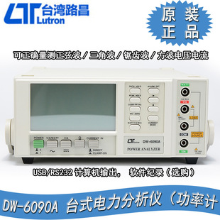 ̨��·��DW-6090Ąʽ��������x����ʽ���ʷ����x���ع��ʱ�