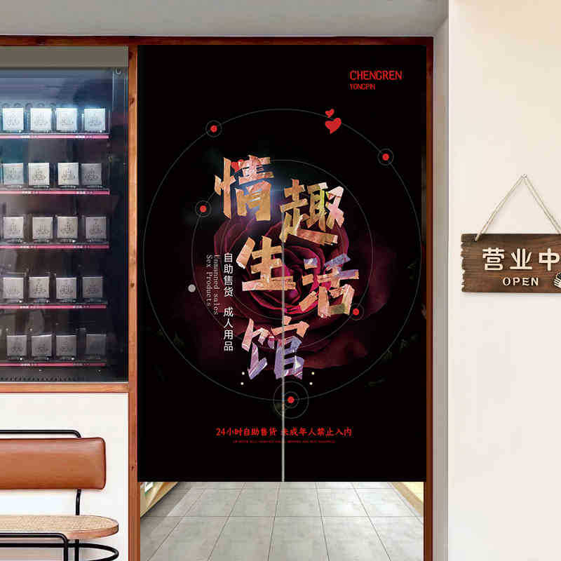 Nuevo no vendido tienda de artículos sexuales cortina de tela sin perforación cortina de puerta de artículos para adultos al por mayor