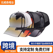 卡车帽微弯帽沿男款户外遮阳网帽登山帽子透气吸汗卡车司机帽批发