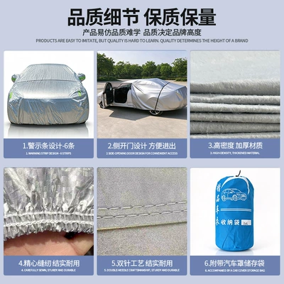 Car clothing – Cover