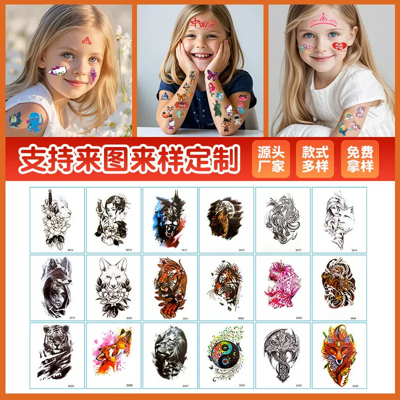 小清新男女地摊贴纸泫雅笑脸纹身贴刺青卡通花朵眉心贴纸现货批发