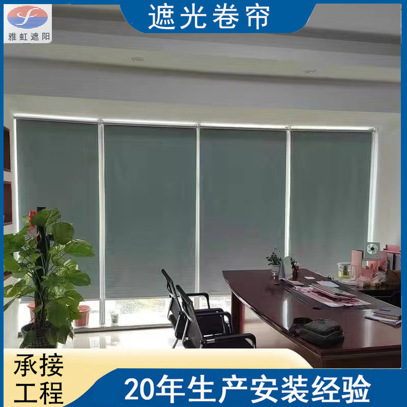 Electric Roller Blinds, Lifting Blackout Curtains, Vertical Blinds, Office Source Manufacturer, Semi-Bamboo Blinds, Thermal Insulation Curtains, Thermal Insulation Upgrade Electric Roller Blinds, Lifting Blackout Curtains, Vertical Blinds, Office Source Manufacturer, Semi-Bamboo Blinds, Thermal Insulation Curtains, Thermal Insulation Upgrade