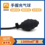 导气磨砂肩颈手握充气球