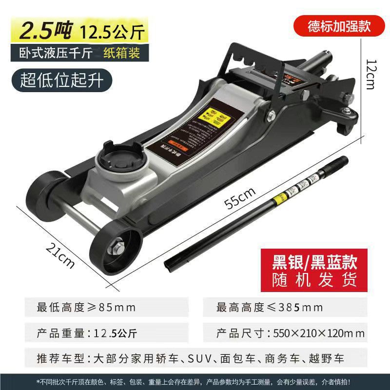 2t Horizontal Hydraulic 0kg Ton Suv Tire Changing Tool Car Lift Oil Pressure 2.5 Tons 2 Tons Vehicle Tool