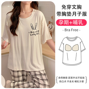 Moon Clothing Summer Thin Postpartum with Chest Pad Modal Pregnant Women's Pajamas Short-sleeved Trousers Pregnancy Two-piece Breastfeeding Set
