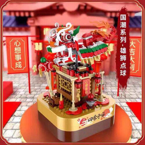 Compatible with LEGO Building Music Box 1301 Lion Kick Point Children's Assembly Toy Dragon Year Spring Festival Gift Wholesale