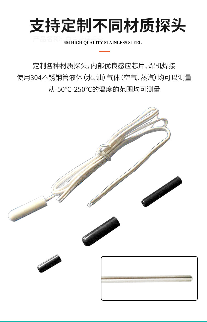Household electric refrigerator temperature sensor_07.jpg
