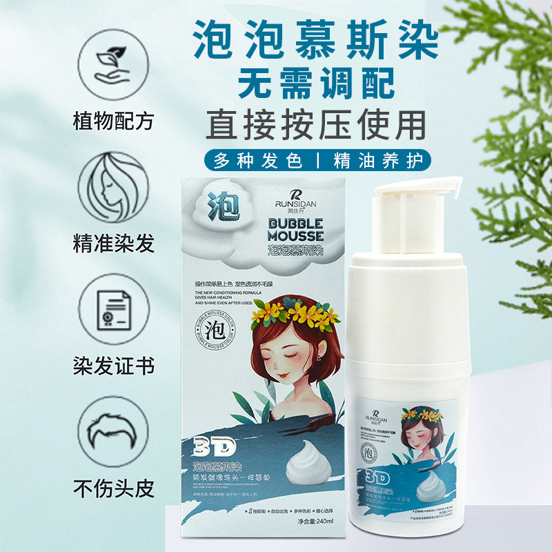Home Color Conditioning Foam Mousse Hair Color Trend Self-Dyeing Gentle Non-Scalp Plant Cover Gray Hair