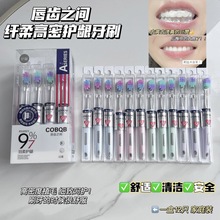 BQB外贸出口英文包装12只社区团购私域爆款跨境电商牙刷厂家批发