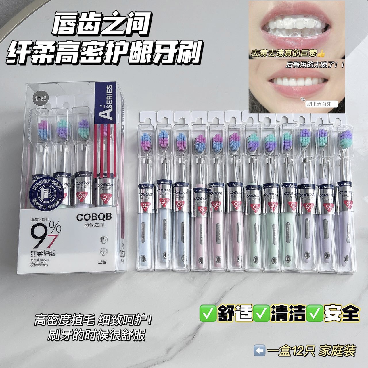 BQB外贸出口英文包装12只社区团购私域爆款跨境电商牙刷厂家批发